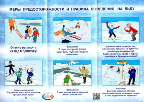 Безопасность на весеннем льду Безопасность на весеннем льду.