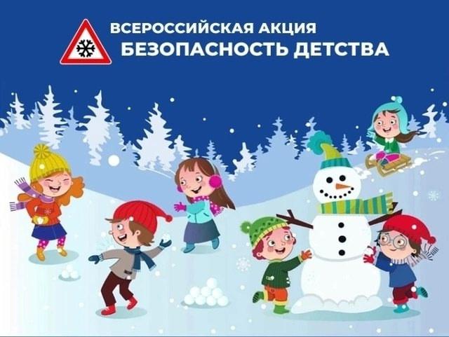 безопасность безопасность.